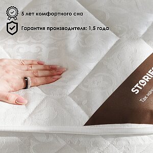 ������ Stories ����� � ���� 6282 �. � �������� 1,5 ����