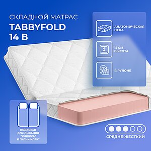TabbyFold 14 B