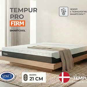 Tempur Pro Firm SmartCool