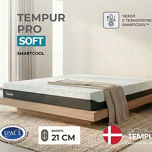 Tempur Pro Soft SmartCool