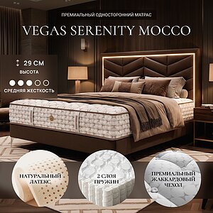 Vegas Serenity Mocco