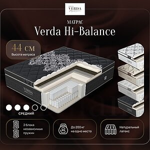 Verda Hi-Balance