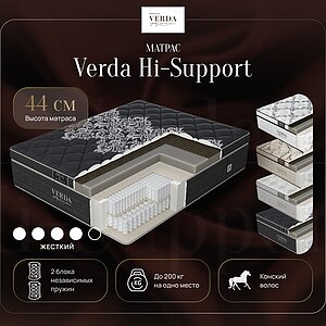 Verda Hi-Support