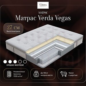 Verda Vegas
