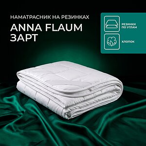 ����������� �� �������� Anna Flaum Zart