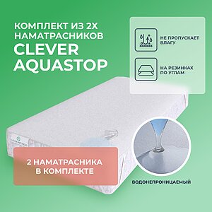 �������� �� 2-� ������������� Clever AquaStop