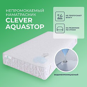 ����������� Clever AquaStop