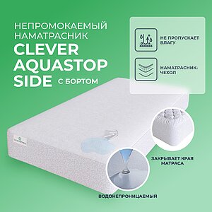 ����������� Clever AquaStop Side