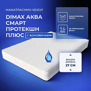 �����������-����� Dimax ���� ����� �������� ����