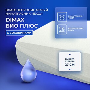 ������������������ �����������-����� Dimax ��� ����