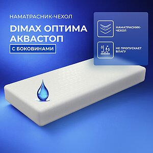 �����������-����� Dimax ������ ��������