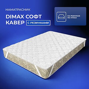 ����������� Dimax ���� �����
