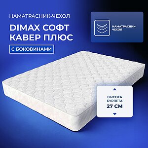 �����������-����� Dimax ���� ����� ����