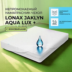 ����������� Lonax Jaklyn Aqua Lux + � ����������