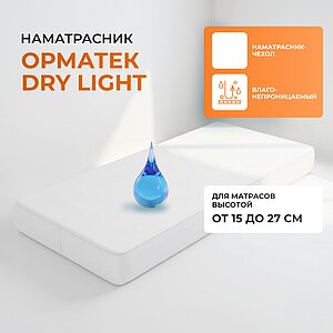 ����������� ������� Dry Light