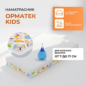 ����������� ������� Kids