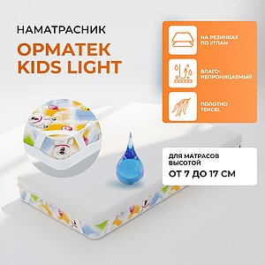 ����������� ������� Kids Light