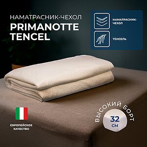 ����������� PrimaNotte Tencel