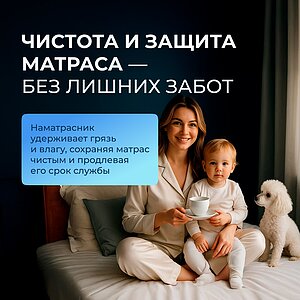 ����������� Sleepline AquaProtect