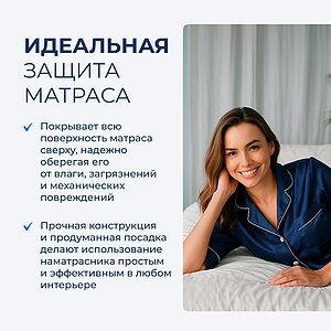 ����������� Sleepline AquaProtect