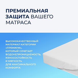 �����������-����� Sleepline AquaProtect Plus