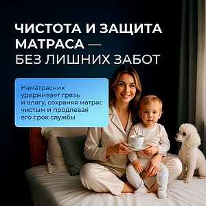 �����������-����� Sleepline AquaProtect Plus