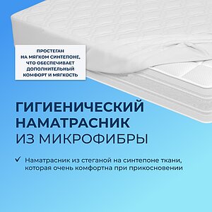 �����������-����� Sleepline Protect Plus