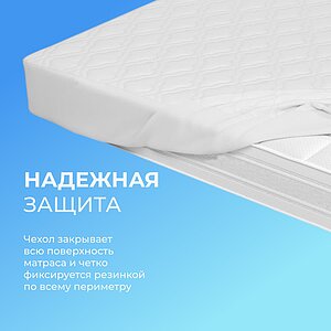�����������-����� Sleepline Protect Plus