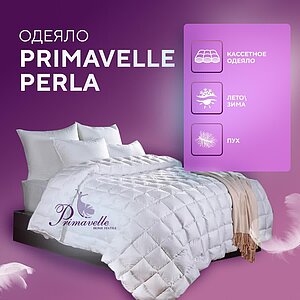 ������ Primavelle Perla