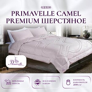 ������ Primavelle �amel Premium ���������