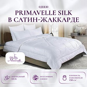 ������ Primavelle Silk � �����-��������