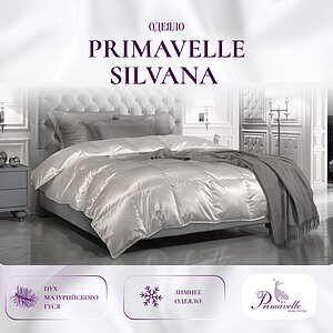 ������ Primavelle Silvana, �����