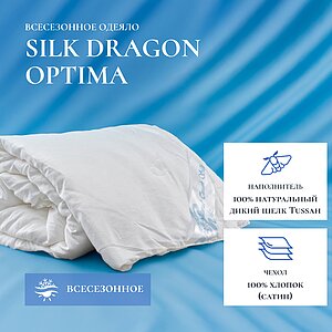 ������ Silk Dragon Optima, �����������