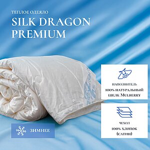 ������ Silk Dragon Premium, ������
