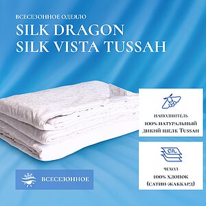 ������ Silk Dragon Silk Vista Tussah, �����������