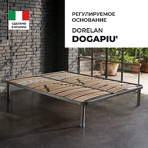 ��������� Dorelan Dogapiu Fissa