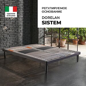 ��������� Dorelan Sistem Fissa