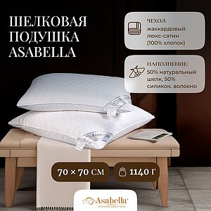 �������� ������� Asabella 70