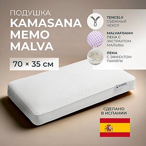 ������� Kamasana Memo Malva