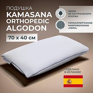 ������� Kamasana Orthopedic Algodon