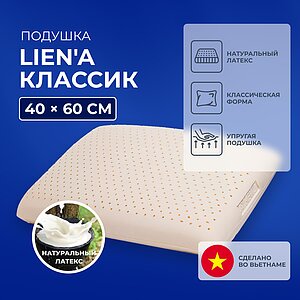 ������� Lien'a �������