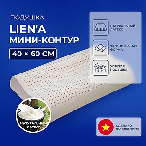 ������� Lien'a ����-������