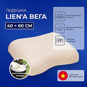 ������� Lien'a ����