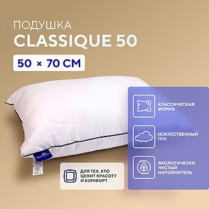 ������� Classique 50