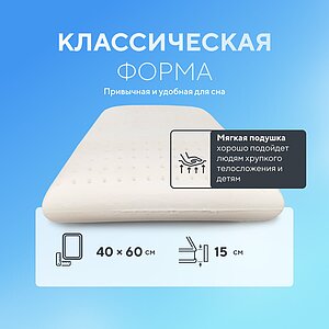 ������� Sleepline Extrapur C87