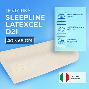 ������� Sleepline Latexcel D21
