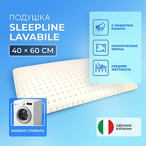 ������� Sleepline Lavabile