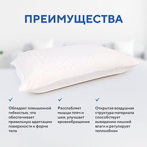 ������� Sleepline Uniq Pillow C87 � � ���������� � ������ �������