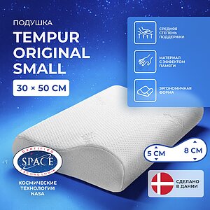 ������� Tempur Original Small