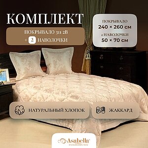 ��������� Asabella 311 2B